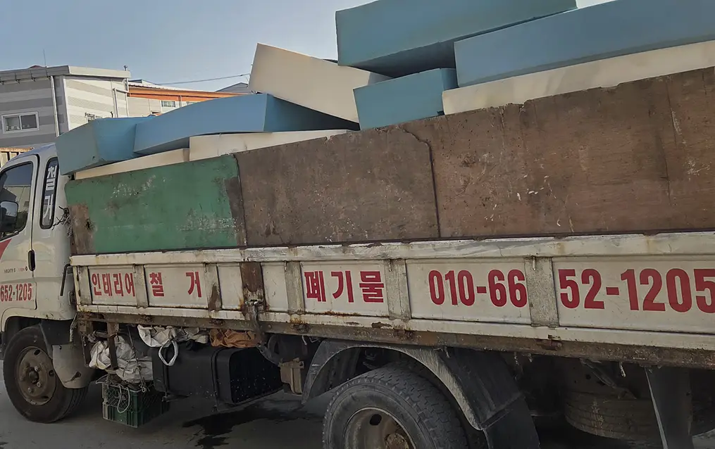 폐기물처리 현장 사진 7